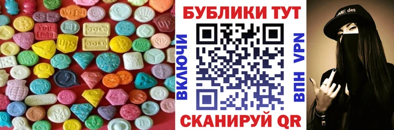 hydra ONION Тверь Экстази 250 мг