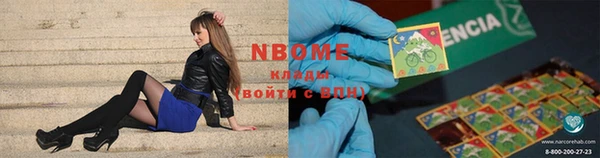спайс Бронницы
