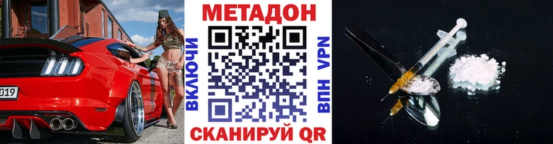 МЕТАДОН VHQ  omg ссылка  Тверь 